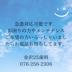 8/2　土曜日のご予約に関して